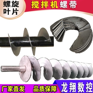 绞龙叶片锰钢上料机螺带304不锈钢蛟龙输送机螺旋轴提升机螺旋簧