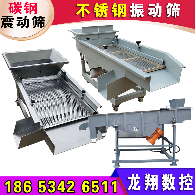 直线振动筛选机不锈钢震动分选机