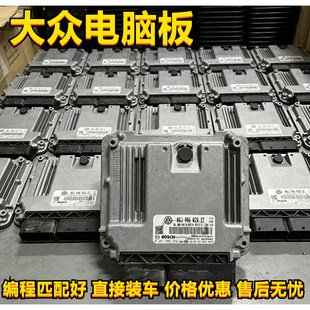适配大众迈腾帕萨特途观CC奥迪A4LA6LQ6发动机电脑板版匹配编程好