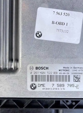 适配宝马N20 N46N发动机电脑宝马3系5系E90发动机电脑0261S04522