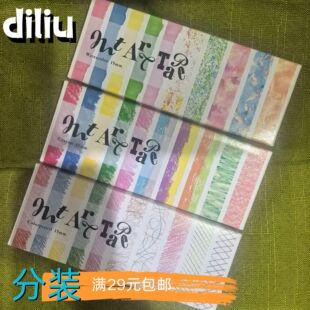 日本MT和纸胶带ART蜡笔水彩彩铅15mm十色限定套装素色纯色套盒