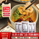 老北京火锅蘸料涮羊肉芝麻酱花生酱麻汁火锅料碗麻酱蘸料酱 门店款