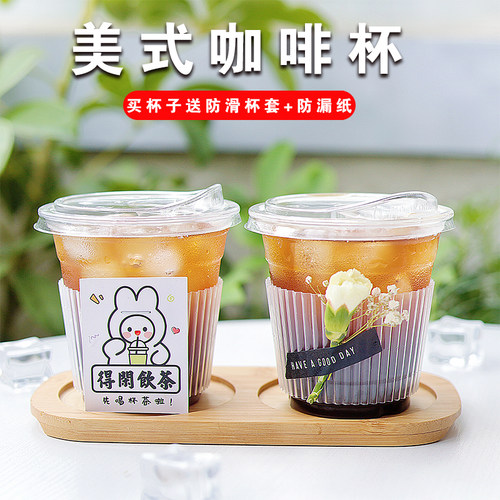一次性咖啡杯350ml100pet冷饮杯