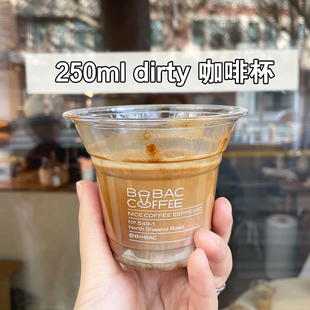 一次性dirty咖啡杯250ml PET冰激凌杯子透明塑料杯拿铁杯外卖打包