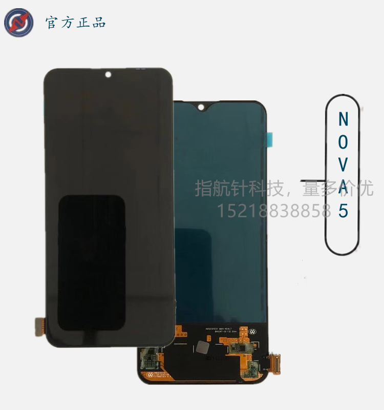 oppo手机指航针屏幕总成