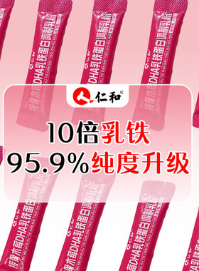仁和乳铁蛋白接骨木莓粉儿童7条