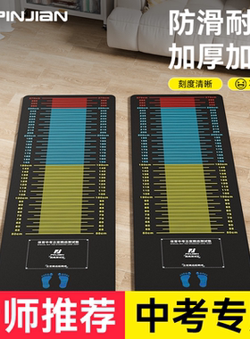 立定跳远测试专用垫子加厚防滑家用体育中考初三跳远训练器材地贴