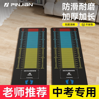 立定跳远测试专用垫子加厚防滑