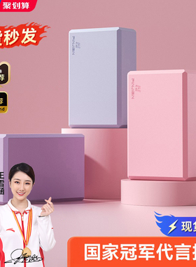 瑜伽砖女士健身家用高密度成人儿童跳舞蹈专业练功珈垫泡沫块辅具