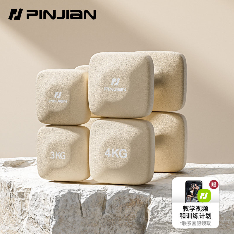 品健哑铃女士健身家用器材青少年哑铃2kg一对实心铸铁男士小哑铃