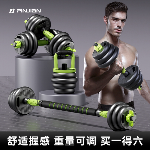 哑铃男士健身锻炼器材套装