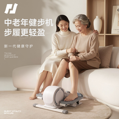 椭圆机中老年家用轻音多功能