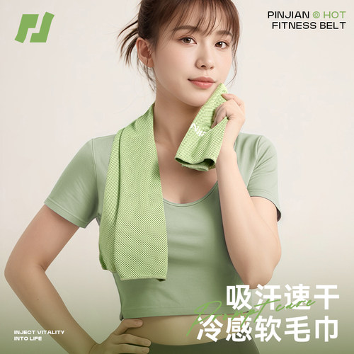 品健冷感运动毛巾【吸汗速干】