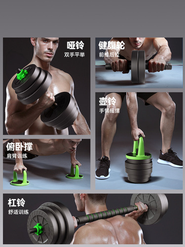 Dumbbell men's fitness equipment home barbell adjustable weight 10/20/30 kg pair of sub-dumbbell set