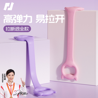 品健8字拉力器女开肩美背神器