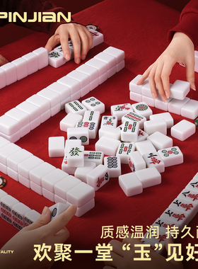 麻将牌家用手搓大中号一级品玉石白手打麻将高颜值麻雀牌家庭高档
