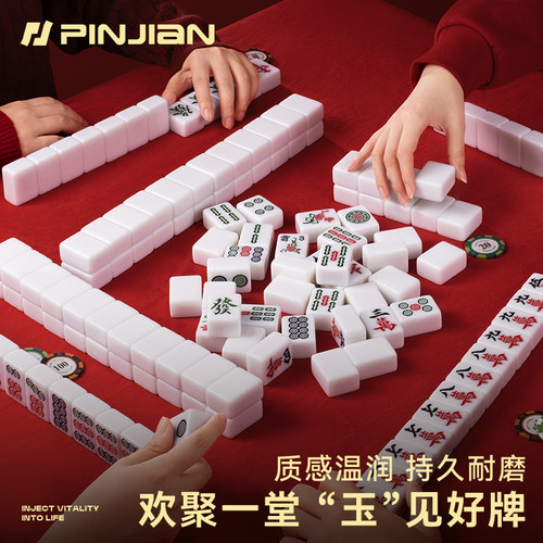 玉石白麻将牌家用手搓一级品