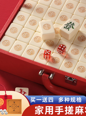 金福麻将牌家用手搓大号中号全新一级精品高档麻雀牌纯色家庭全套