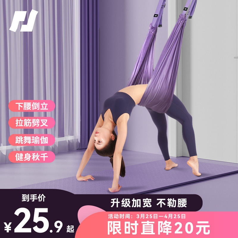 空中瑜伽吊绳家用后弯下腰训练器瑜伽绳挂门上倒立器拉力带伸展带