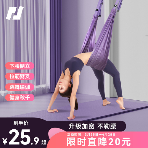 空中瑜伽吊绳家用后弯下腰训练器瑜伽绳挂门上倒立器拉力带伸展带