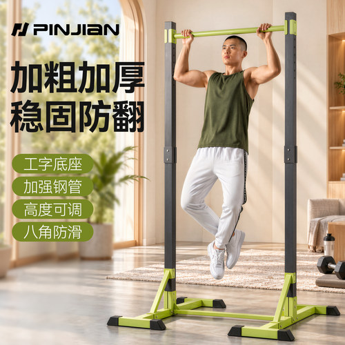 品健单杠室内家用双杠引体向上器