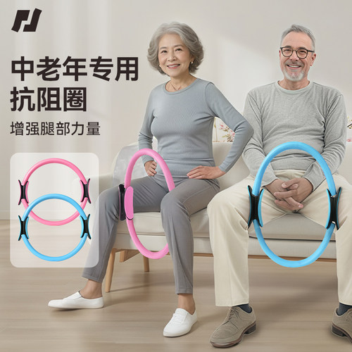 瑜伽普拉提阻力圈练腿神器