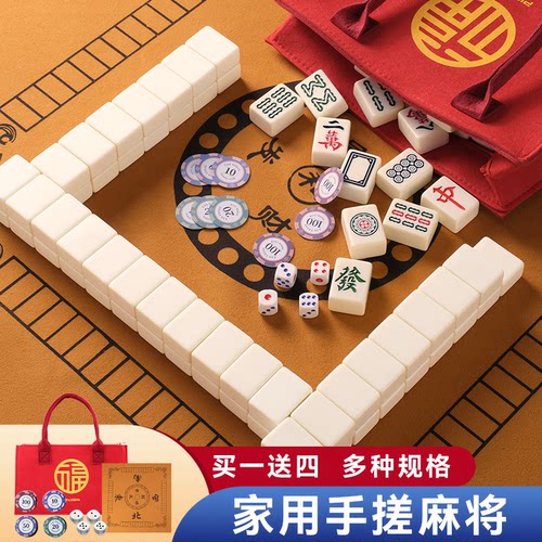 品健麻将牌家用手搓大中小号正品