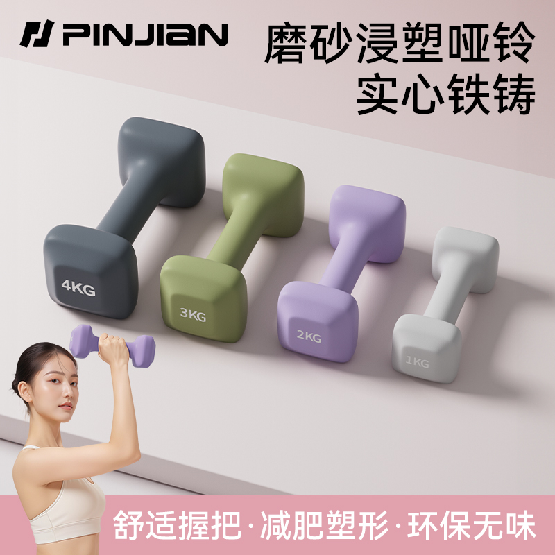 哑铃女士健身家用青少年
