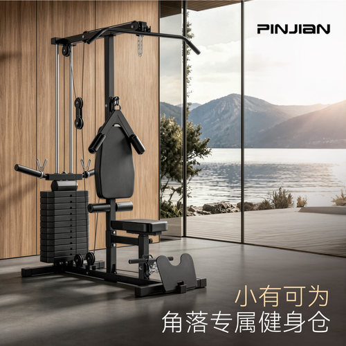 品健小户型高低下家用健身器材