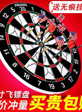 品健 飞标盘飞镖盘套装家用专业比赛玩具儿童安全飞镖靶软镖室内