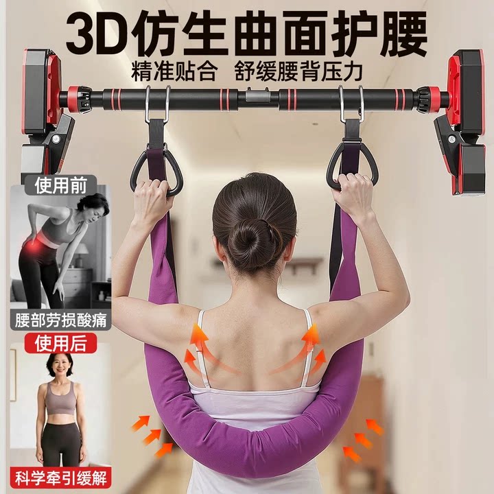 品健腰椎牵引带拉伸单杠室内家用腰椎间盘突出吊单杠免打孔门框用