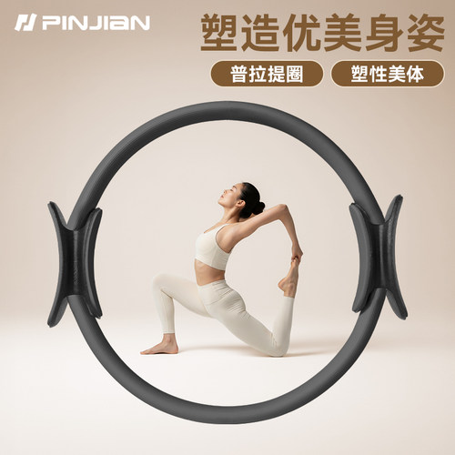 品健普拉提圈腿部肌肉训练抗阻圈