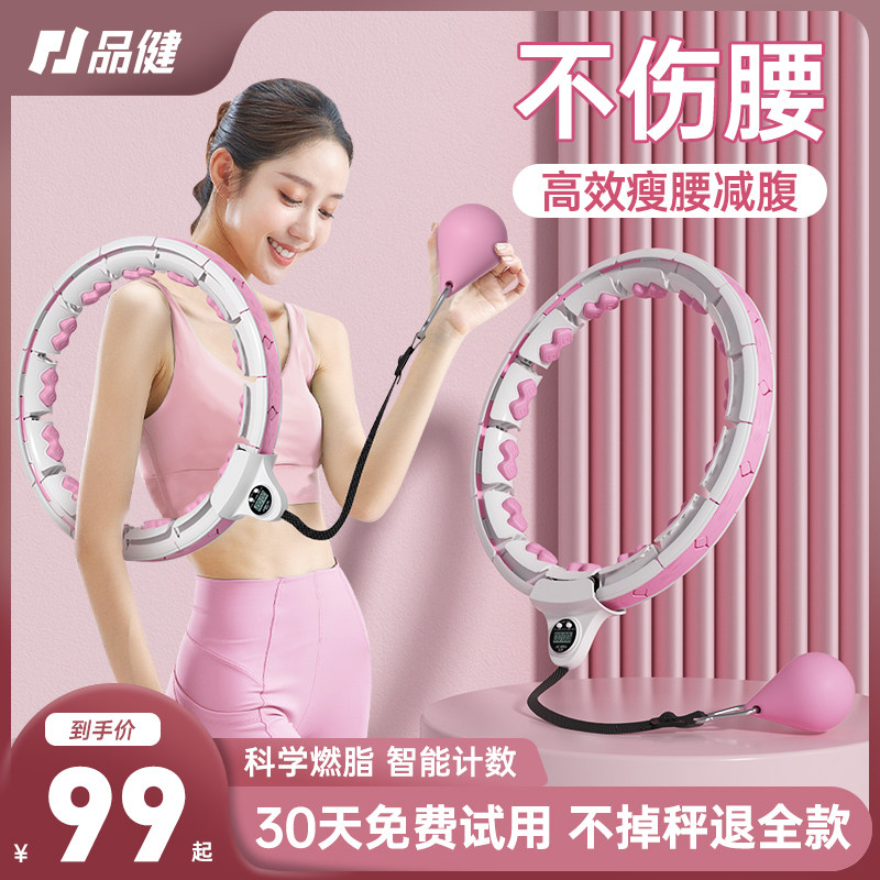 宋轶同款智能呼啦圈腰围可调节