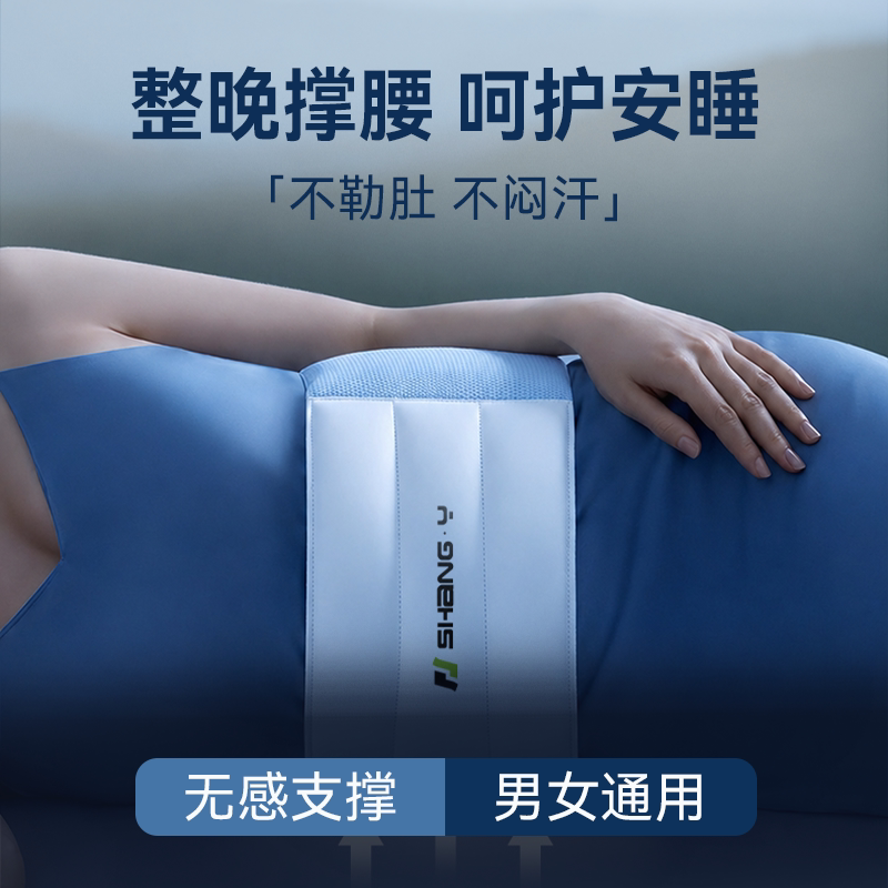 睡眠护腰带晚上睡觉专用枕腰垫腰椎盘突出平躺支撑男女款护腰神器图片