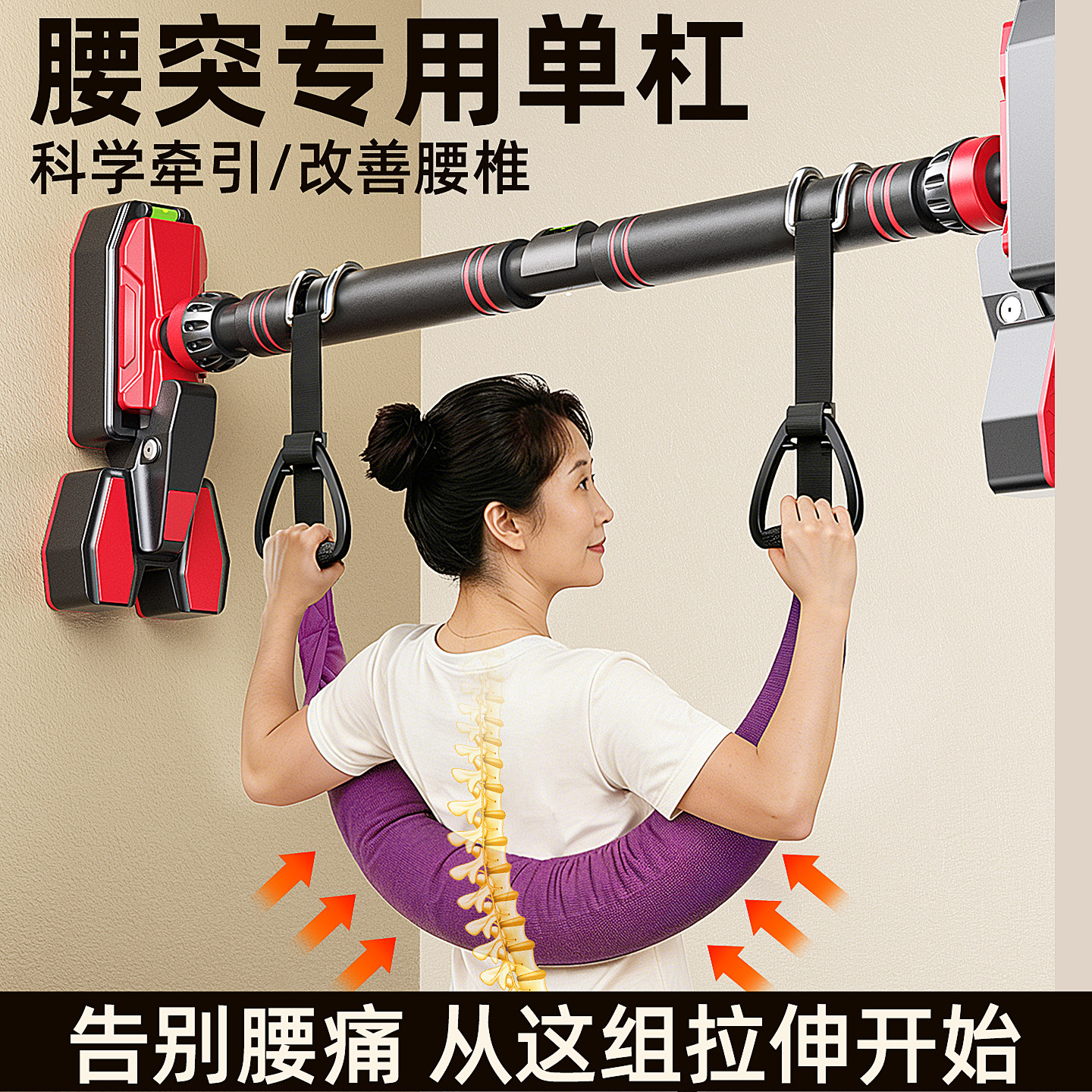 品健腰椎牵引带拉伸单杠室内家用腰椎间盘突出吊单杠免打孔门框用