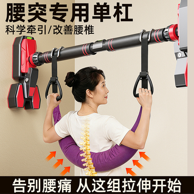 品健腰椎牵引带拉伸单杠免打孔