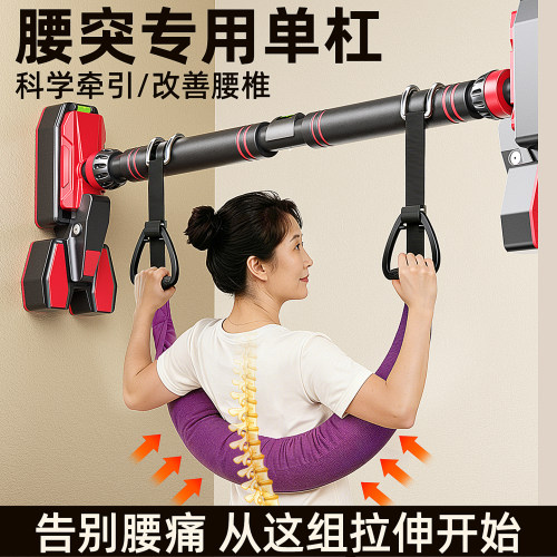 品健腰椎牵引带拉伸单杠免打孔