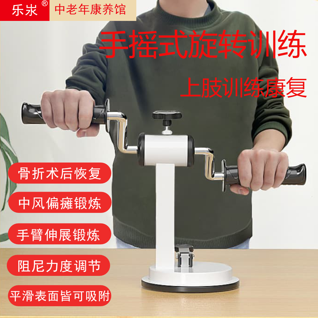 手臂康复训练器吸盘式