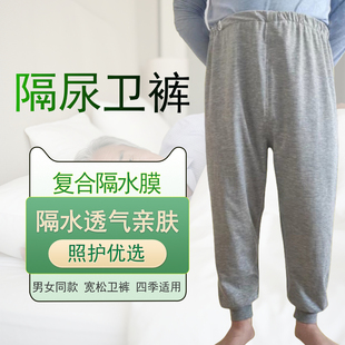 老人隔尿裤 防湿床卧床失禁护理透气防水防侧漏 成人儿童可洗尿布裤