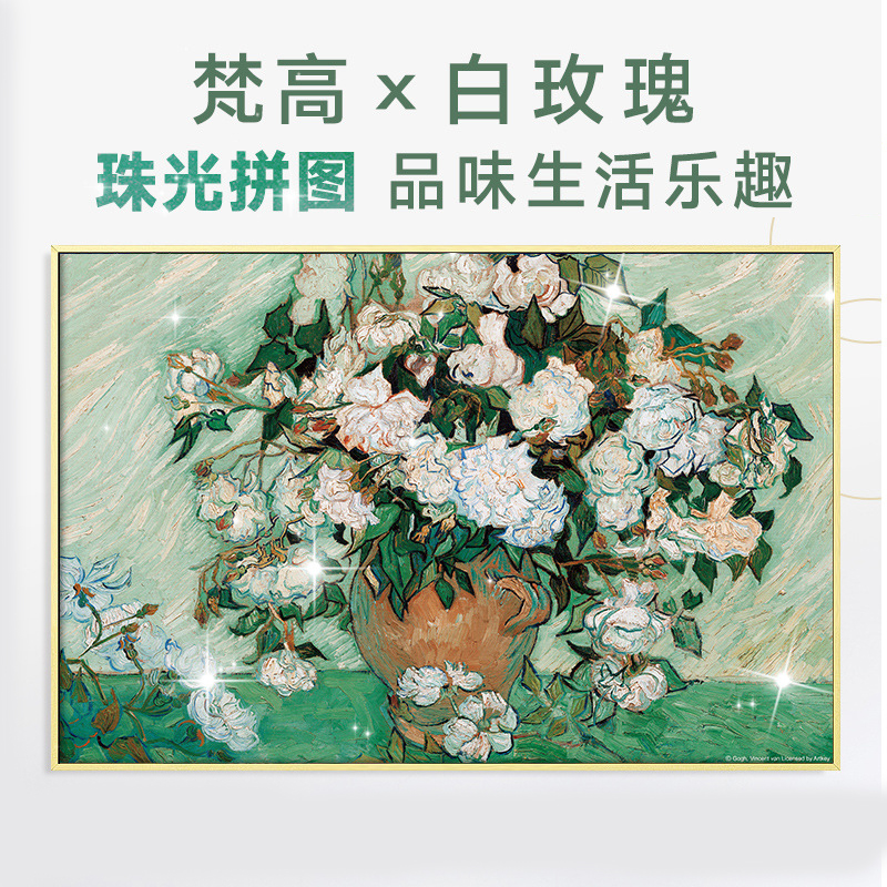 白玫瑰拼图梵高1000片礼物古部