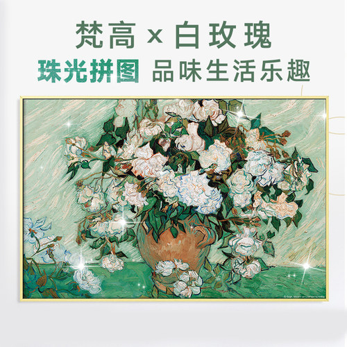 白玫瑰拼图梵高1000片礼物古部