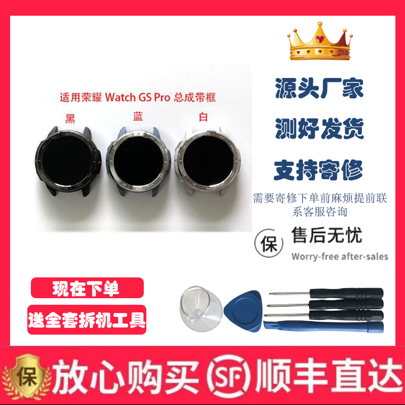 适用华为手表3荣耀GSPro屏幕总成