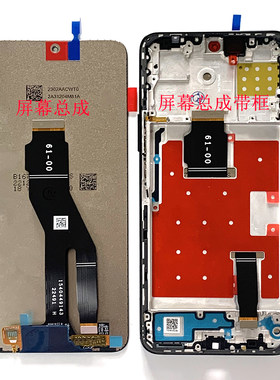 适用荣耀X8AX7AX9A手机屏幕总成