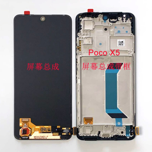 适用小米 poco X5 5G原装手机屏幕总成液晶 x5 pro屏幕显示屏带框