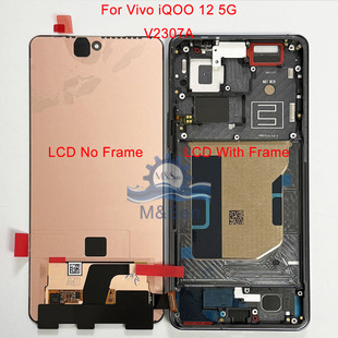 适用VIVO iQOO 12 5G V2307A/13 5G V2408A, I2401原装屏幕总成