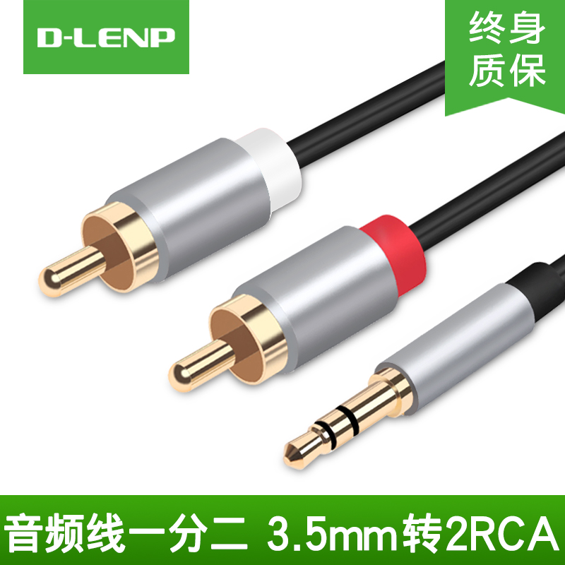 D-LENP ÒôƵÏßÒ»·Ö¶þÒôÏäÒôÏìÊÖ»úÁ¬½Ó3.5mmת˫Á«»¨²åͷͨÓõçÄÔת»»ÏßµÍÒôÅÚ´¿Í»°Í²Á´½Ó¶àÓù¦·ÅÊäÈë1·Ö2