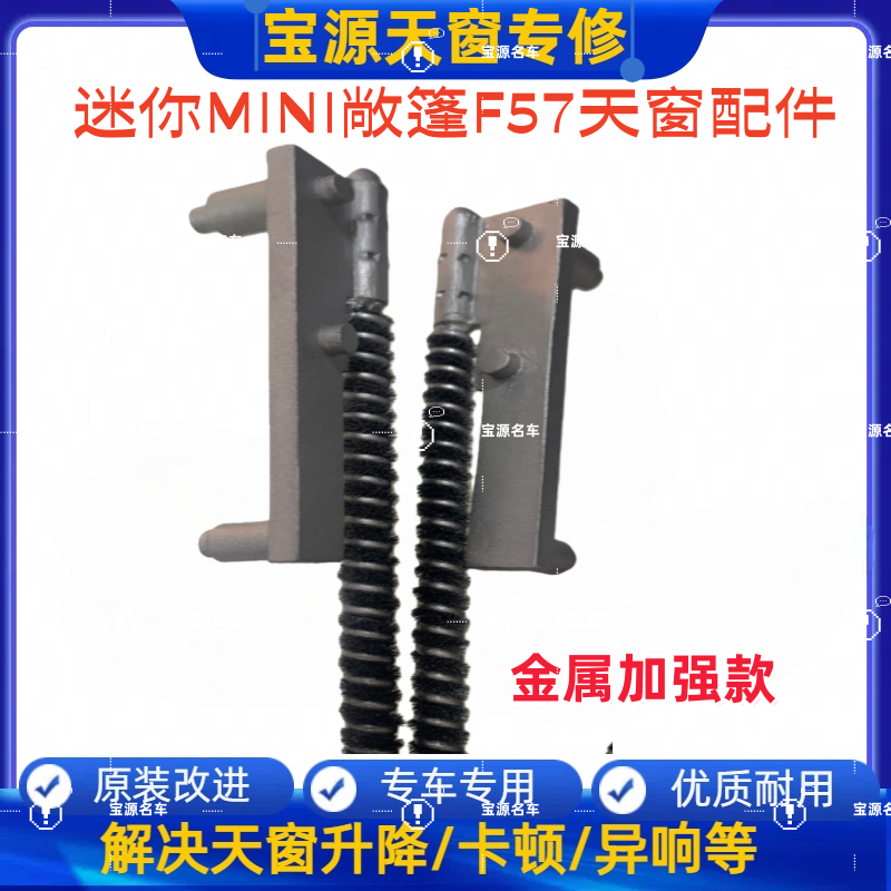 全新金属款迷你F57天幕敞篷拉线