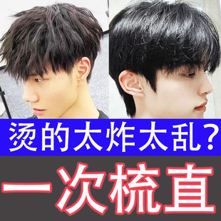 男士直发膏软化锡纸烫洗直摩根拉直黑人烟花烫柔顺软化剂头发软