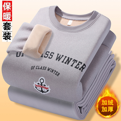 保暖内衣男套装青少年校服内搭