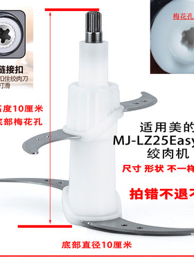旋风4叶刀不锈钢刀片美的通用刀